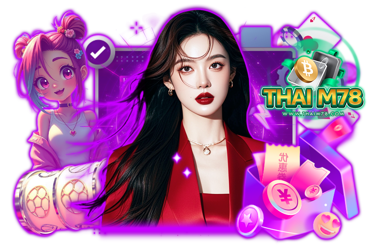 thai m78 แจกเครดิตฟรี